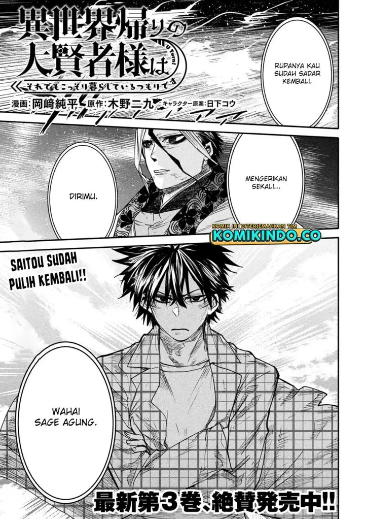 image-komik-isekai-kaeri-no-daikenja-sama-wa-sore-demo-kossori-kurashite-iru-tsumori-desu-chapter-16-0/36