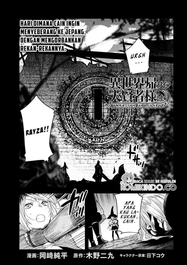 image-komik-isekai-kaeri-no-daikenja-sama-wa-sore-demo-kossori-kurashite-iru-tsumori-desu-chapter-23-0/34