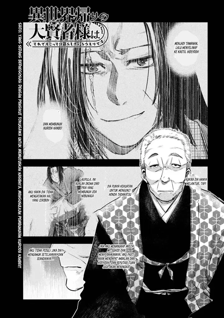 image-komik-isekai-kaeri-no-daikenja-sama-wa-sore-demo-kossori-kurashite-iru-tsumori-desu-chapter-34-1/37