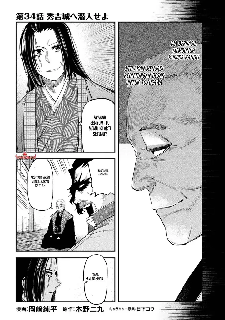 image-komik-isekai-kaeri-no-daikenja-sama-wa-sore-demo-kossori-kurashite-iru-tsumori-desu-chapter-34-2/37