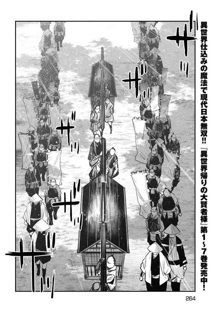 image-komik-isekai-kaeri-no-daikenja-sama-wa-sore-demo-kossori-kurashite-iru-tsumori-desu-chapter-34-14/37