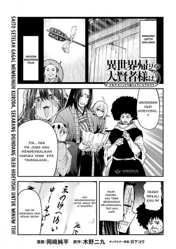 image-komik-isekai-kaeri-no-daikenja-sama-wa-sore-demo-kossori-kurashite-iru-tsumori-desu-chapter-37-0/19