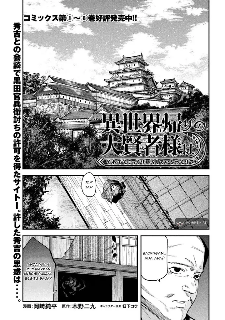 image-komik-isekai-kaeri-no-daikenja-sama-wa-sore-demo-kossori-kurashite-iru-tsumori-desu-chapter-38-0/36