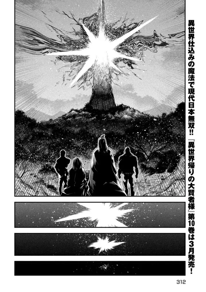 image-komik-isekai-kaeri-no-daikenja-sama-wa-sore-demo-kossori-kurashite-iru-tsumori-desu-chapter-42-11/38
