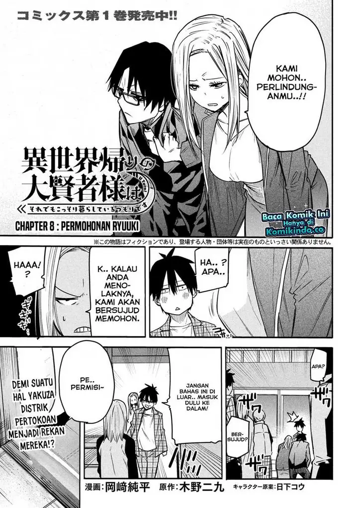 image-komik-isekai-kaeri-no-daikenja-sama-wa-sore-demo-kossori-kurashite-iru-tsumori-desu-chapter-8-0/36