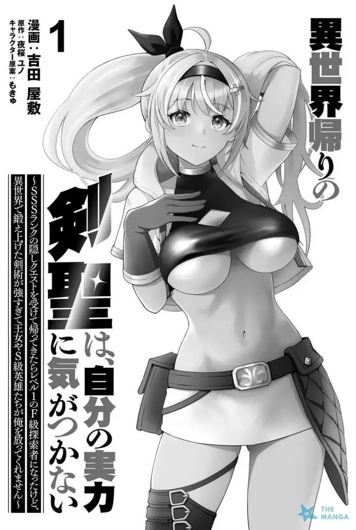 image-komik-isekai-kaeri-no-kensei-wa-jibun-no-jitsuryoku-ni-kigatsukanai-chapter-1-1/57