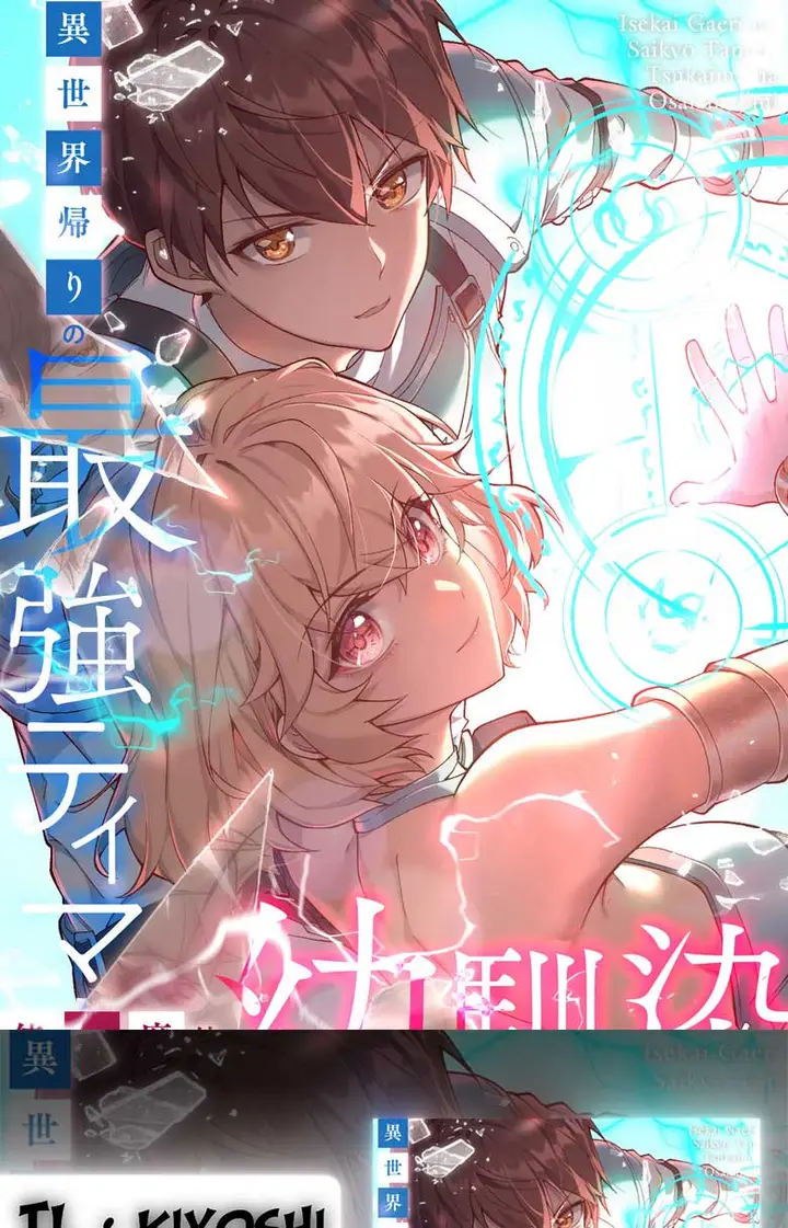 image-komik-isekai-kaeri-no-saikyou-tamer-tsukai-ma-wa-osananajimi-chapter-2-0/71