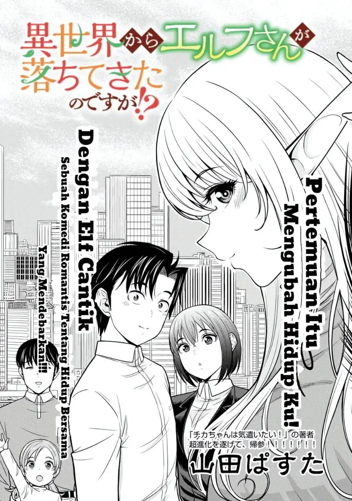 image-komik-isekai-kara-elf-san-ga-ochite-kita-no-desu-ga-chapter-1-2/32