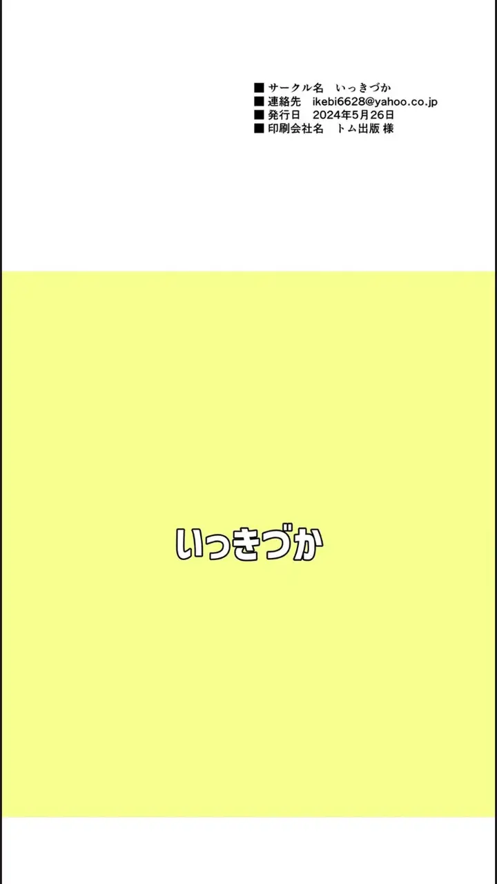 image-komik-isekai-kara-kimashita-chapter-01-end-37/38