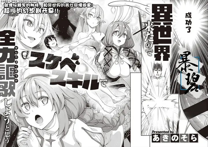 image-komik-isekai-kita-node-chapter-01-0/37