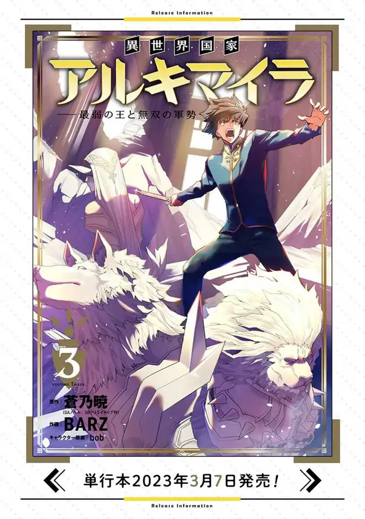image-komik-isekai-kokka-arukimaira-saijaku-no-o-to-muso-no-gunzei-chapter-11.1-16/18