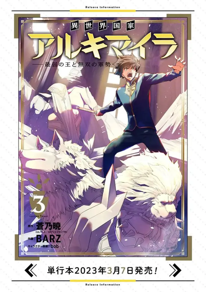 image-komik-isekai-kokka-arukimaira-saijaku-no-o-to-muso-no-gunzei-chapter-11.2-17/19