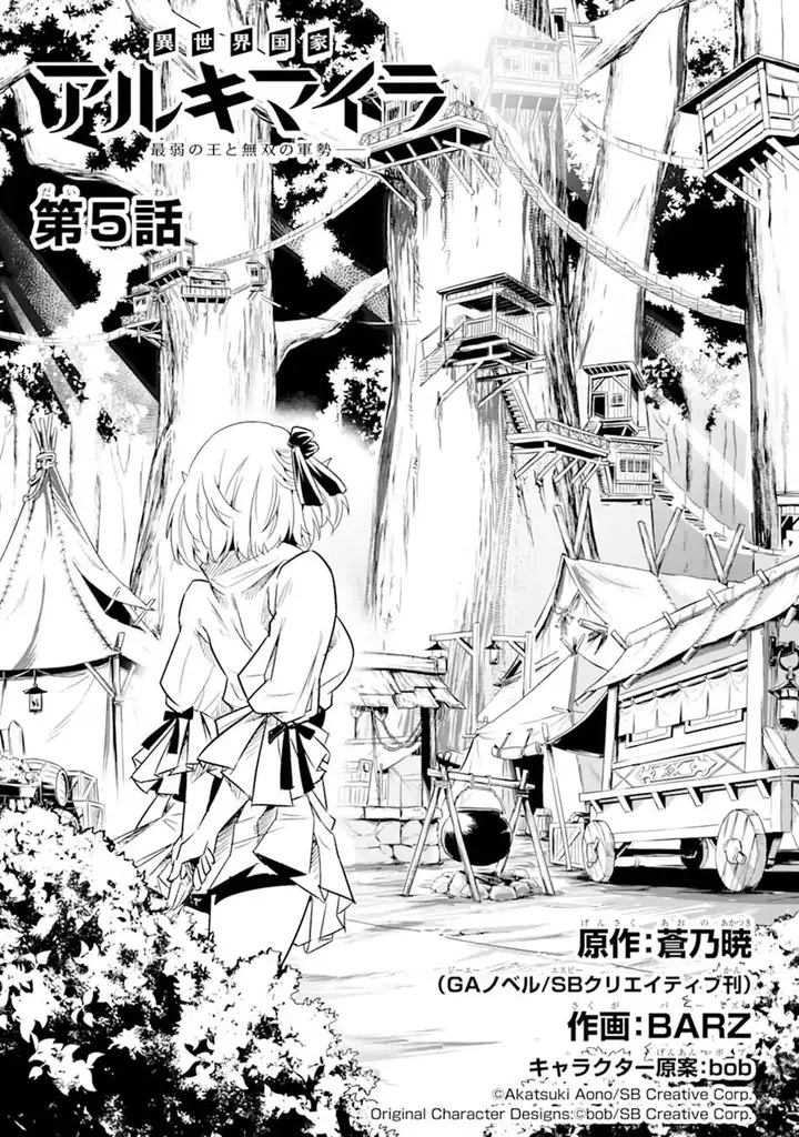 image-komik-isekai-kokka-arukimaira-saijaku-no-o-to-muso-no-gunzei-chapter-5.1-0/17