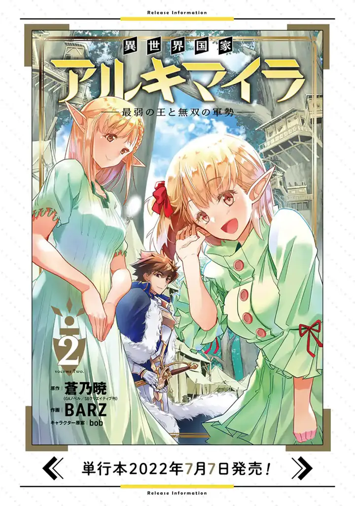 image-komik-isekai-kokka-arukimaira-saijaku-no-o-to-muso-no-gunzei-chapter-7.1-21/23