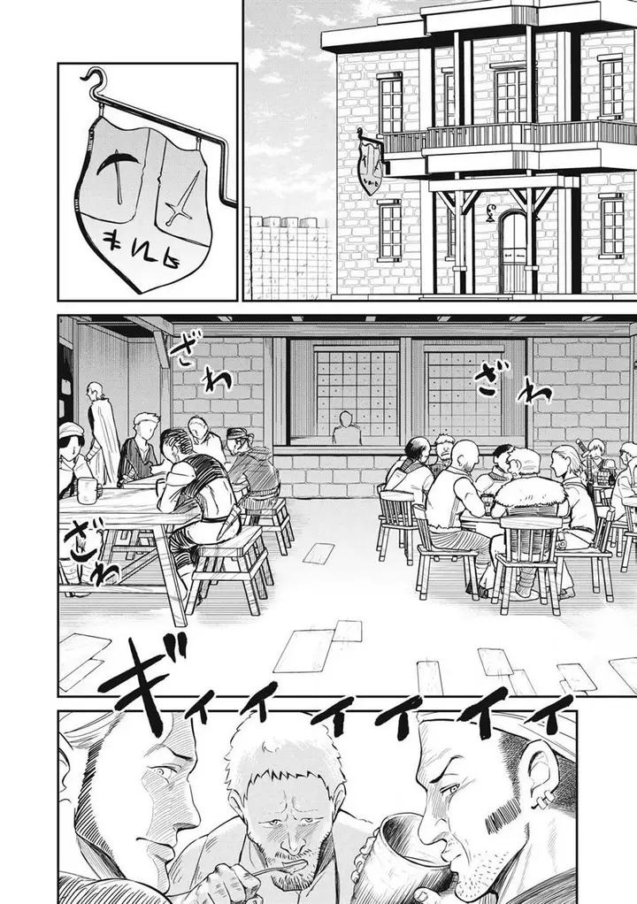 image-komik-isekai-koushoku-musou-roku-chapter-20-9/18