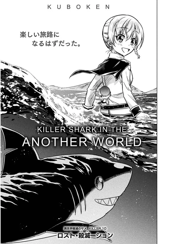 image-komik-isekai-kuimetsu-no-same-chapter-10-9/44