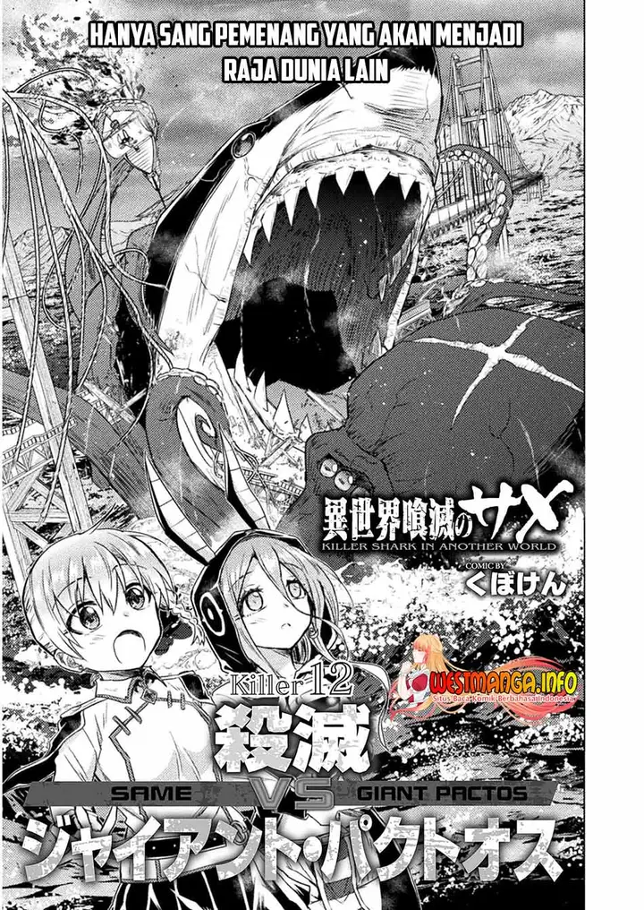 image-komik-isekai-kuimetsu-no-same-chapter-12-2/44