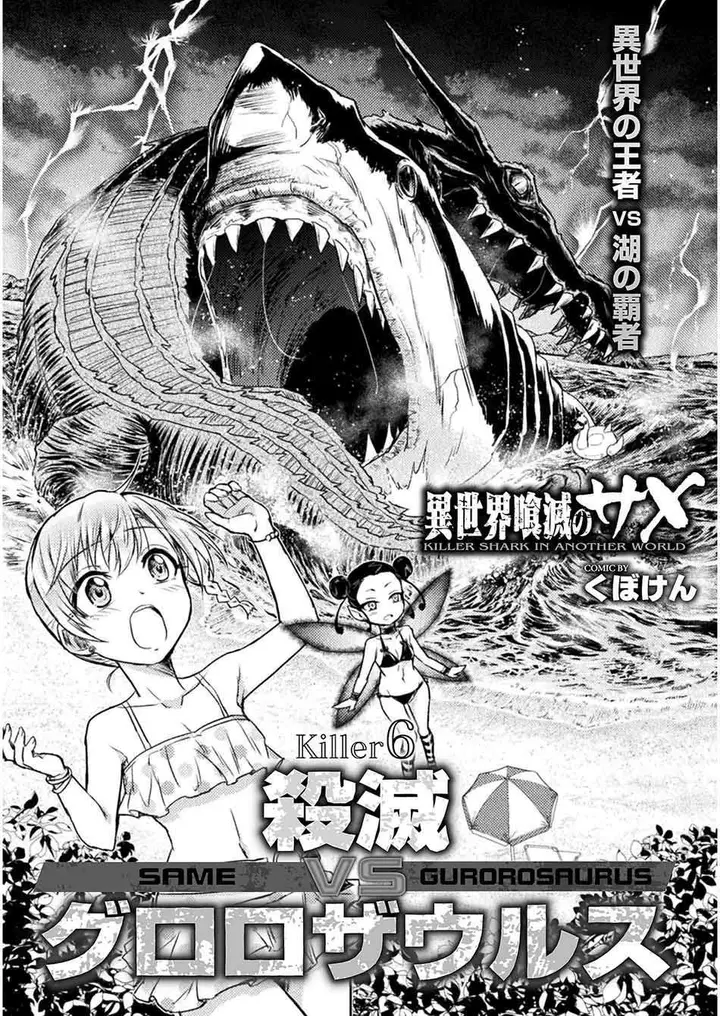 image-komik-isekai-kuimetsu-no-same-chapter-6-3/41