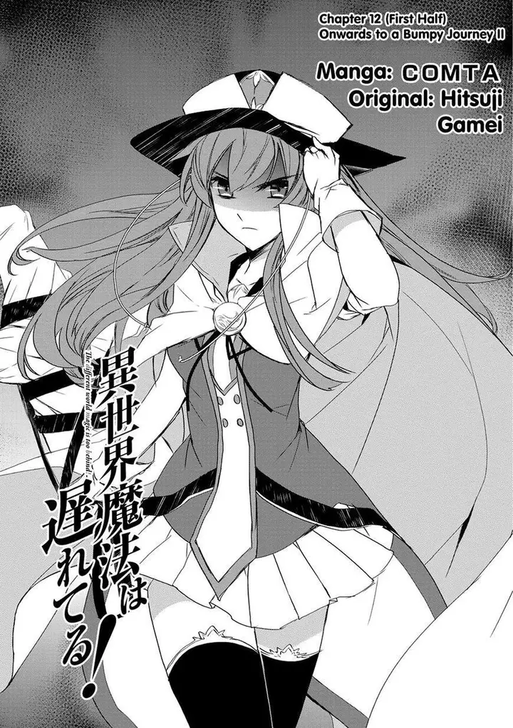 image-komik-isekai-mahou-wa-okureteru-chapter-12-1/14