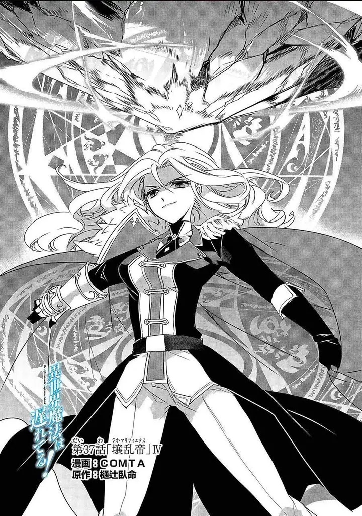 image-komik-isekai-mahou-wa-okureteru-chapter-37-0/34