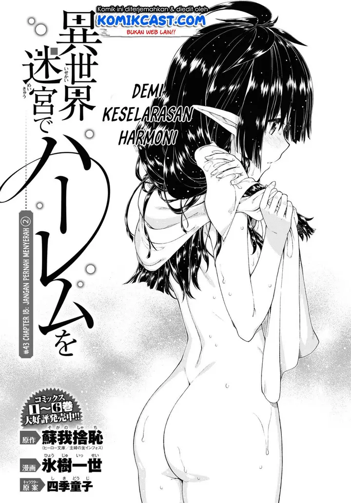 image-komik-isekai-meikyuu-de-harem-o-chapter-43-0/18