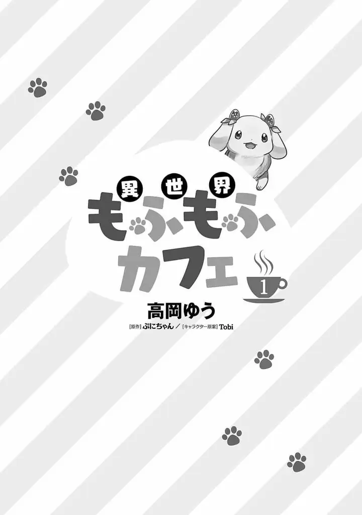 image-komik-isekai-mofumofu-cafe-chapter-1-6/37