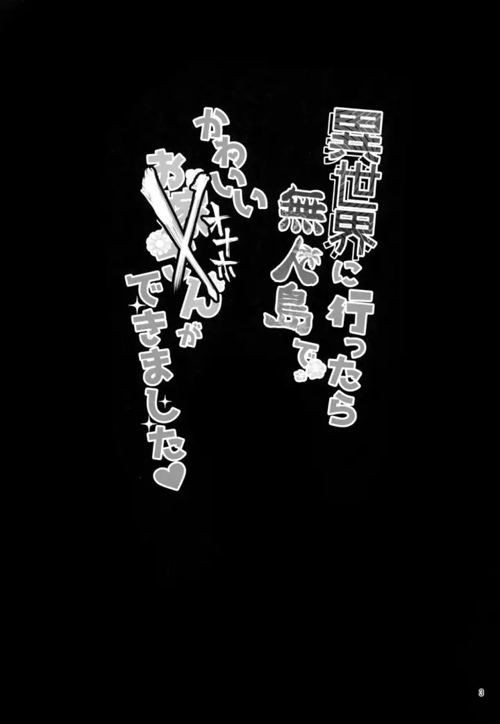 image-komik-isekai-ni-ittara-mujintou-chapter-01-end-1/18