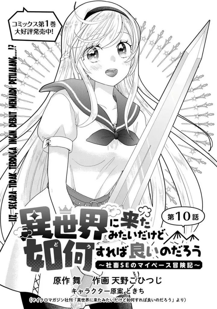image-komik-isekai-ni-kita-mitai-dakedo-ikan-sureba-yoi-no-darou-chapter-10-1/23