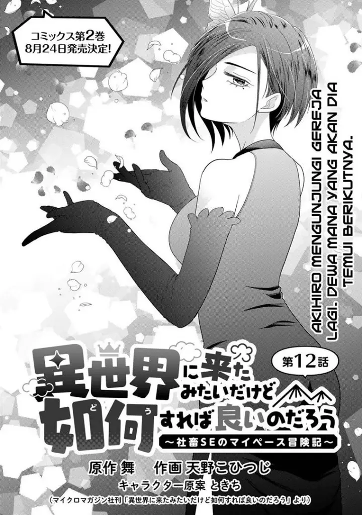 image-komik-isekai-ni-kita-mitai-dakedo-ikan-sureba-yoi-no-darou-chapter-12-1/29
