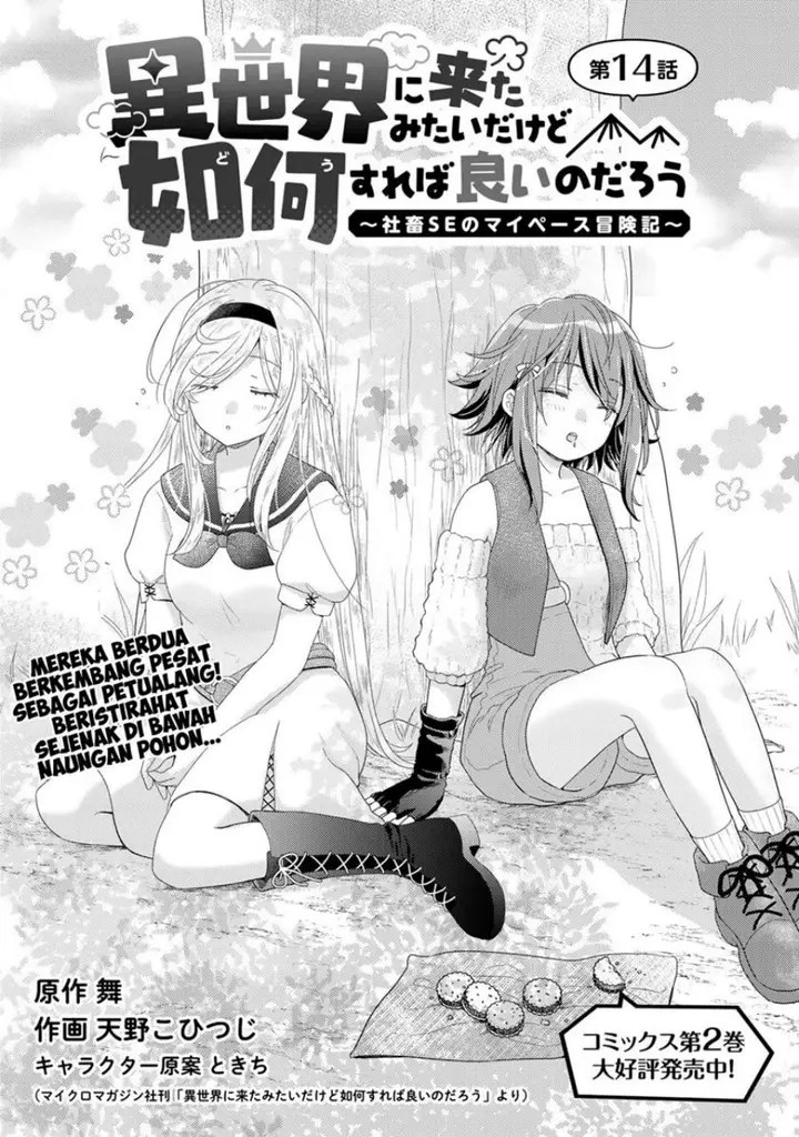 image-komik-isekai-ni-kita-mitai-dakedo-ikan-sureba-yoi-no-darou-chapter-14-1/15