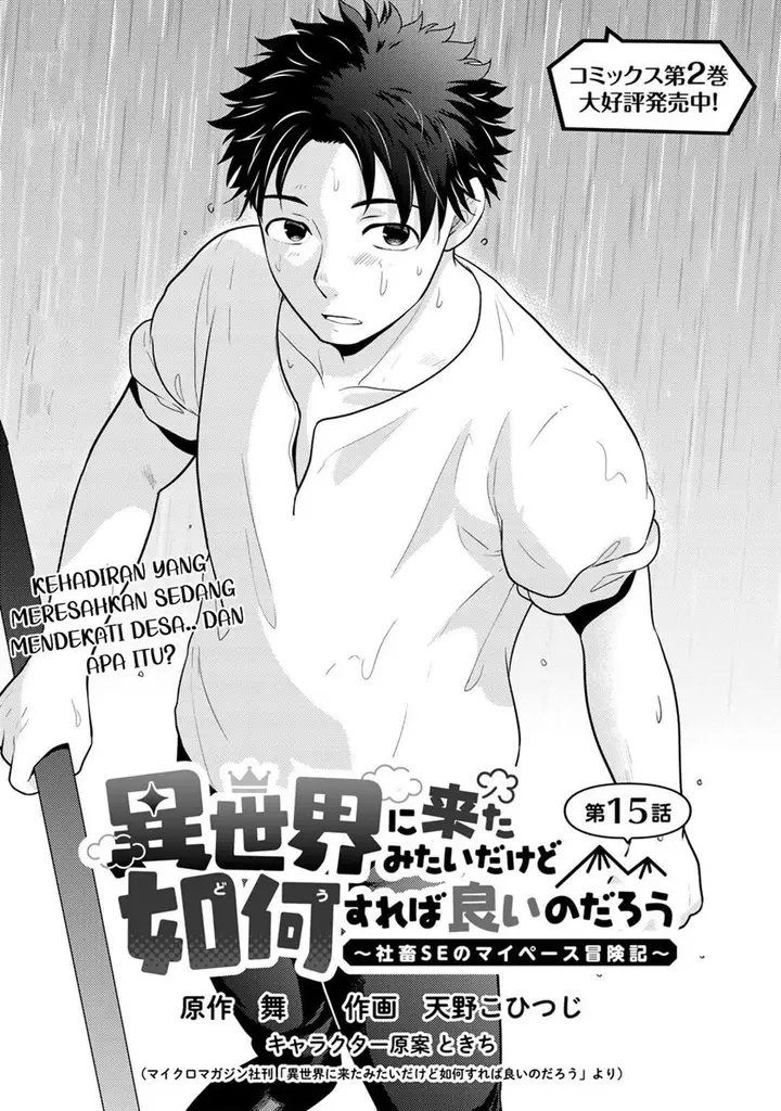 image-komik-isekai-ni-kita-mitai-dakedo-ikan-sureba-yoi-no-darou-chapter-15-1/19