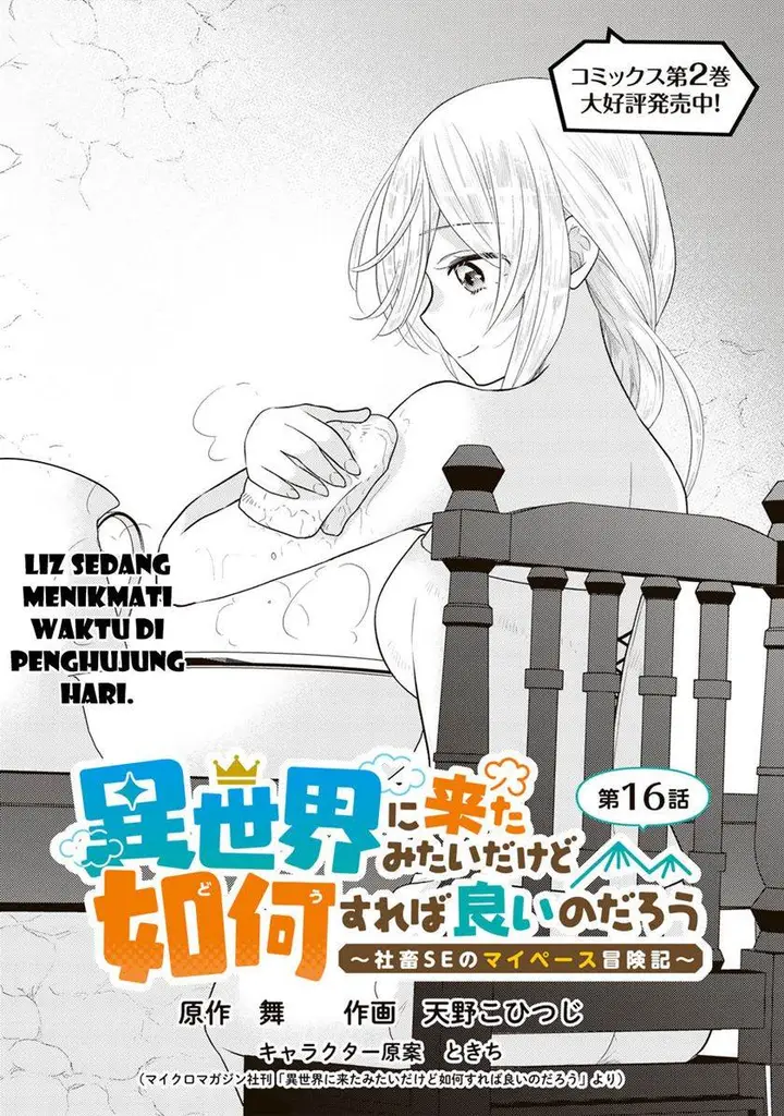 image-komik-isekai-ni-kita-mitai-dakedo-ikan-sureba-yoi-no-darou-chapter-16-0/27