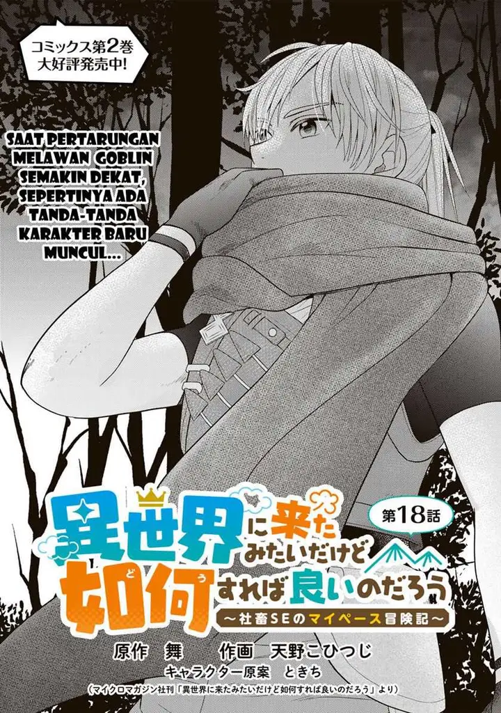 image-komik-isekai-ni-kita-mitai-dakedo-ikan-sureba-yoi-no-darou-chapter-18-1/25