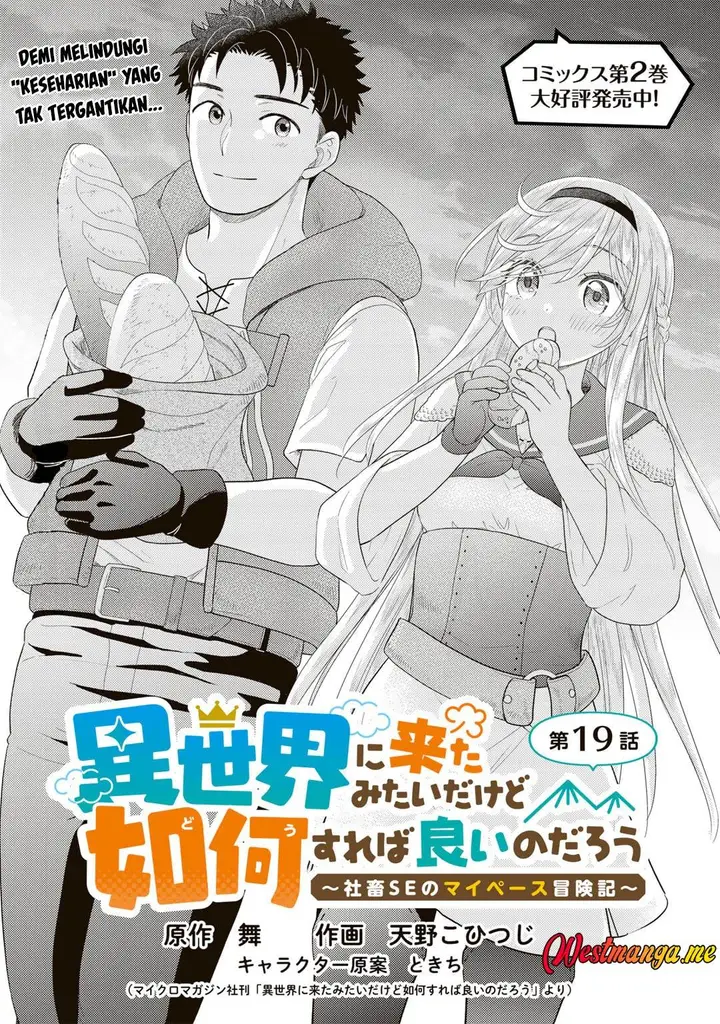image-komik-isekai-ni-kita-mitai-dakedo-ikan-sureba-yoi-no-darou-chapter-19-1/29