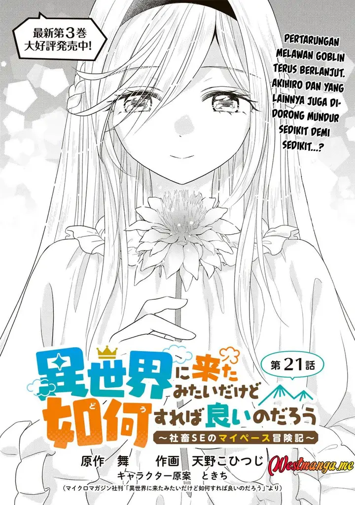 image-komik-isekai-ni-kita-mitai-dakedo-ikan-sureba-yoi-no-darou-chapter-21-1/29