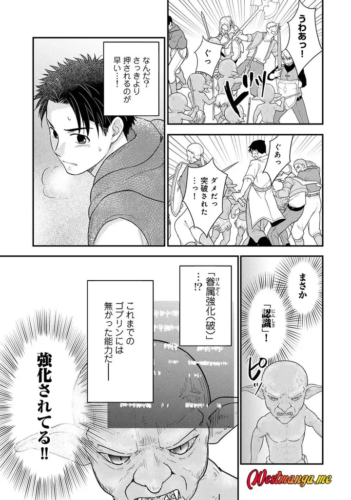 image-komik-isekai-ni-kita-mitai-dakedo-ikan-sureba-yoi-no-darou-chapter-21-18/29