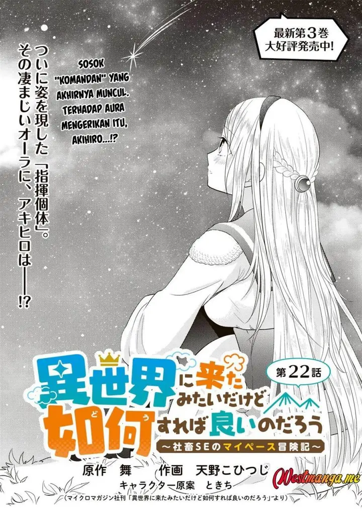 image-komik-isekai-ni-kita-mitai-dakedo-ikan-sureba-yoi-no-darou-chapter-22-1/27