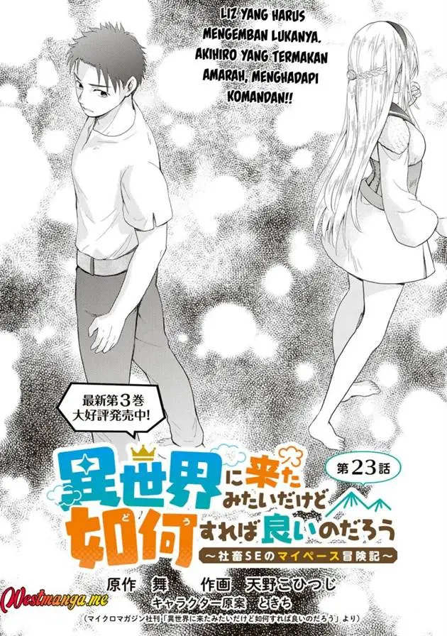 image-komik-isekai-ni-kita-mitai-dakedo-ikan-sureba-yoi-no-darou-chapter-23-1/21