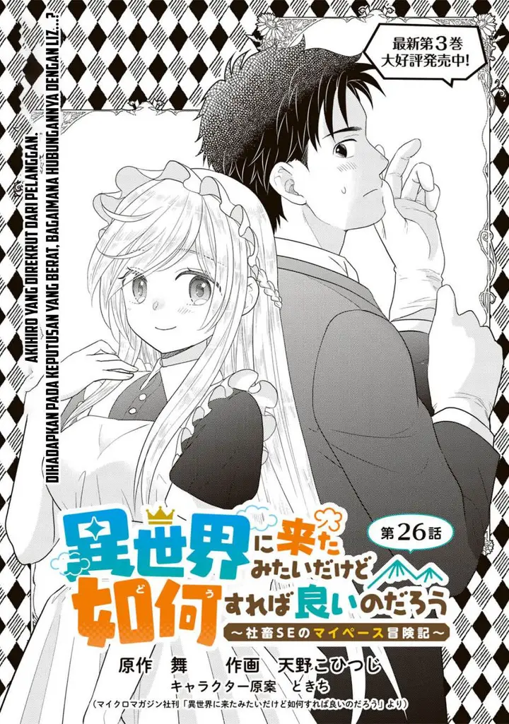image-komik-isekai-ni-kita-mitai-dakedo-ikan-sureba-yoi-no-darou-chapter-26-1/32