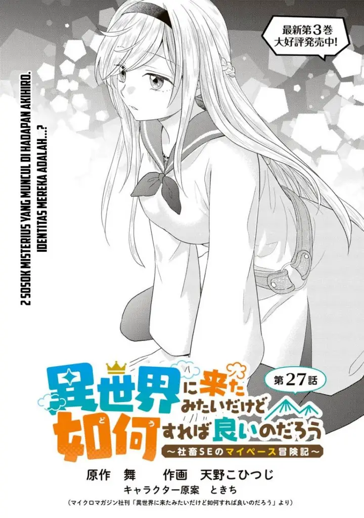 image-komik-isekai-ni-kita-mitai-dakedo-ikan-sureba-yoi-no-darou-chapter-27-1/27