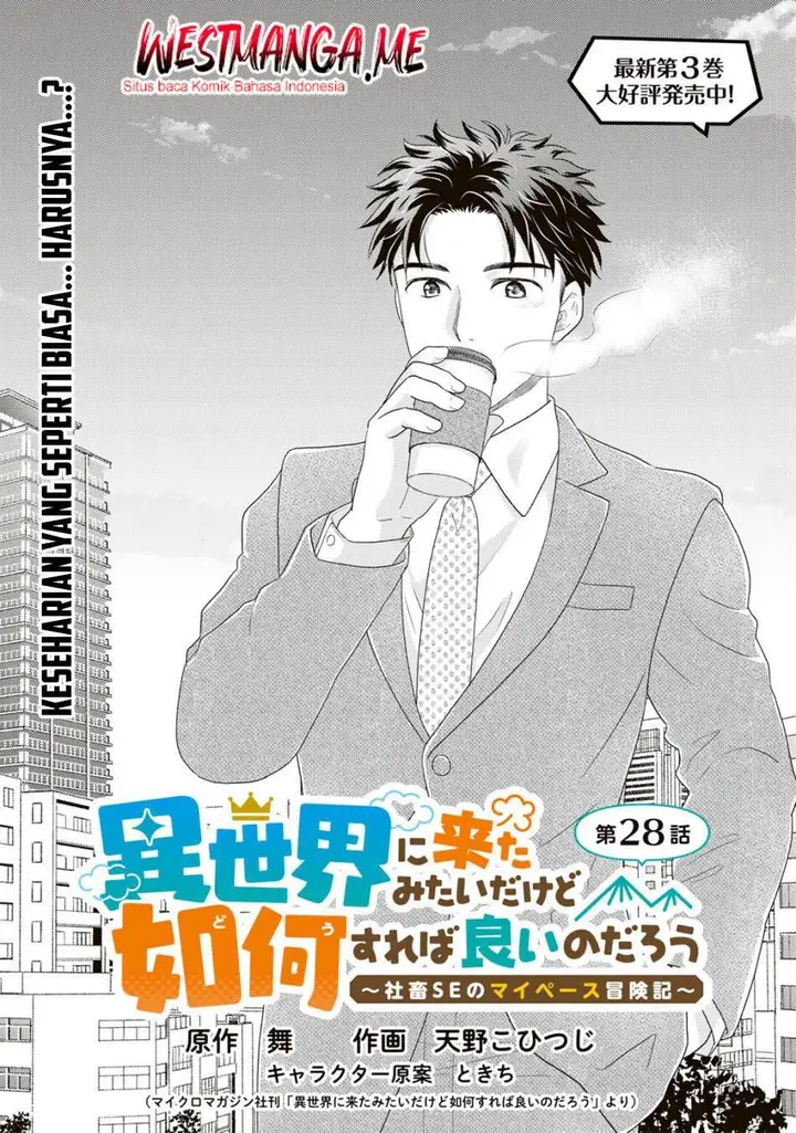 image-komik-isekai-ni-kita-mitai-dakedo-ikan-sureba-yoi-no-darou-chapter-28-1/24