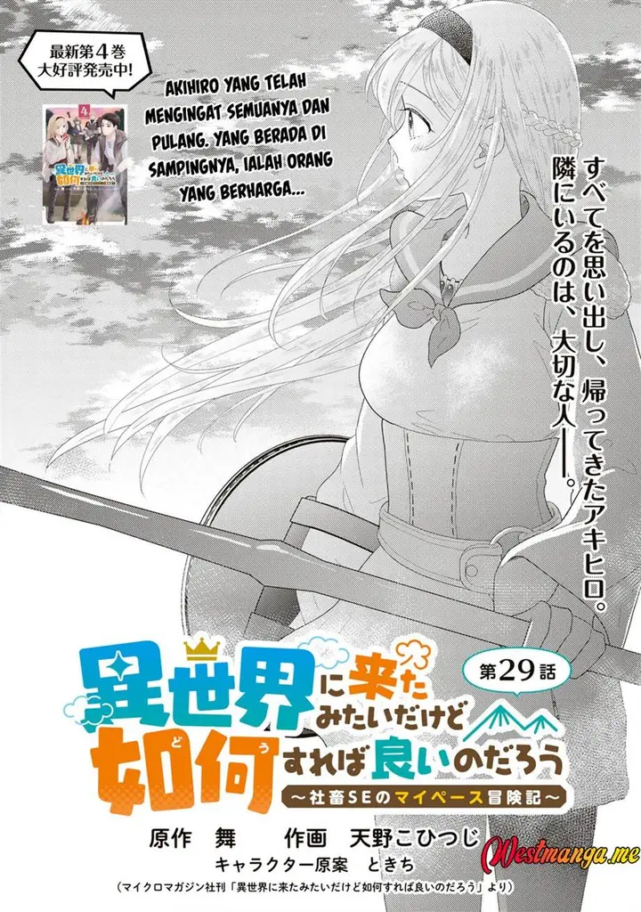 image-komik-isekai-ni-kita-mitai-dakedo-ikan-sureba-yoi-no-darou-chapter-29-1/35