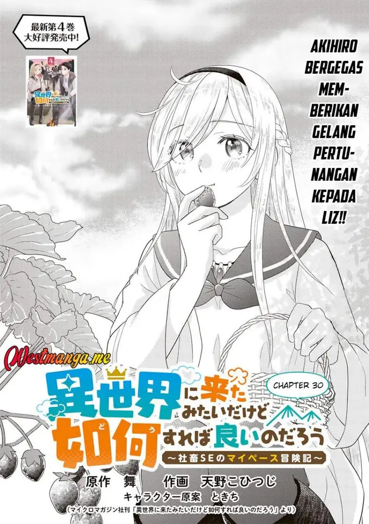 image-komik-isekai-ni-kita-mitai-dakedo-ikan-sureba-yoi-no-darou-chapter-30-0/22