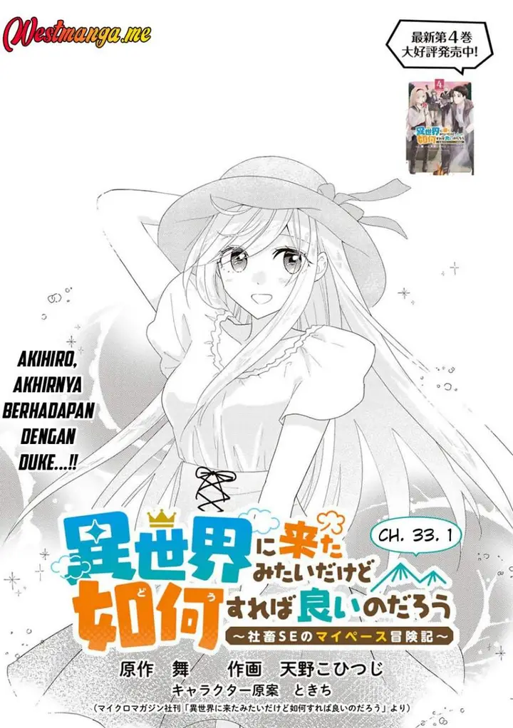 image-komik-isekai-ni-kita-mitai-dakedo-ikan-sureba-yoi-no-darou-chapter-33-0/24