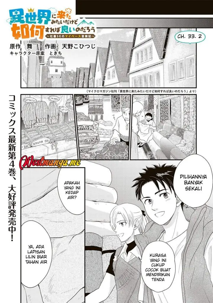 image-komik-isekai-ni-kita-mitai-dakedo-ikan-sureba-yoi-no-darou-chapter-33-14/24