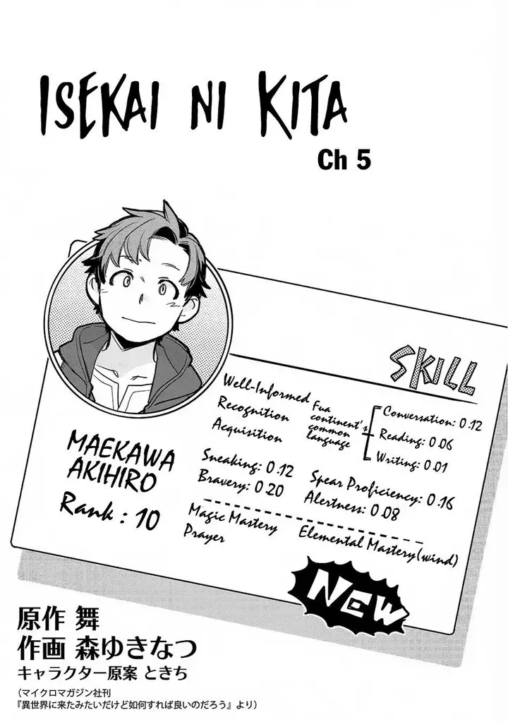 image-komik-isekai-ni-kita-mitai-dakedo-ikan-sureba-yoi-no-darou-chapter-5-0/27