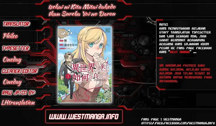 image-komik-isekai-ni-kita-mitai-dakedo-ikan-sureba-yoi-no-darou-chapter-6-0/20