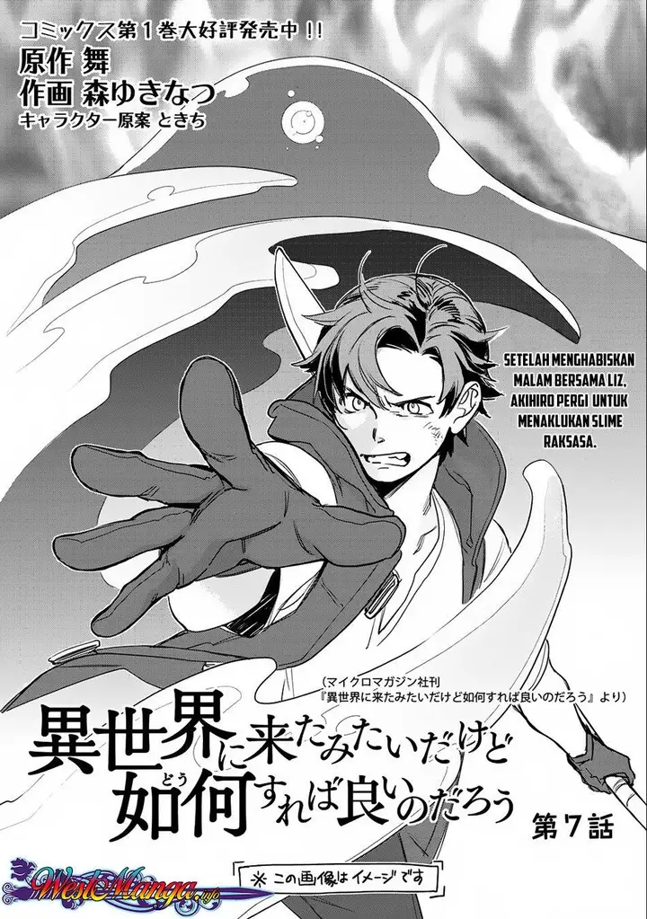 image-komik-isekai-ni-kita-mitai-dakedo-ikan-sureba-yoi-no-darou-chapter-7-1/27