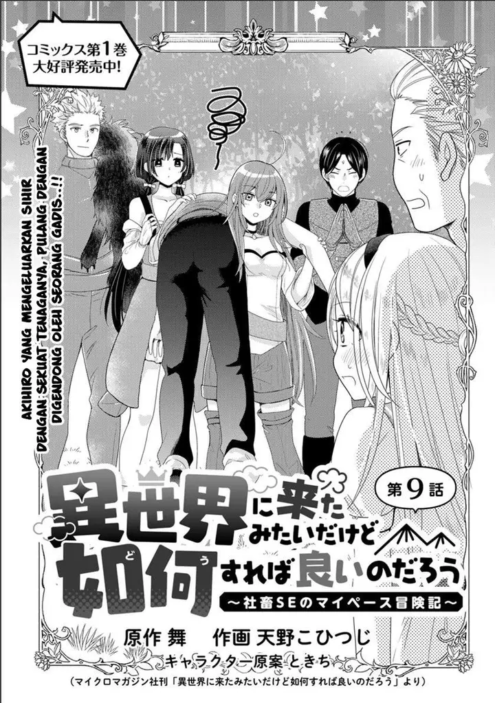 image-komik-isekai-ni-kita-mitai-dakedo-ikan-sureba-yoi-no-darou-chapter-9-0/25