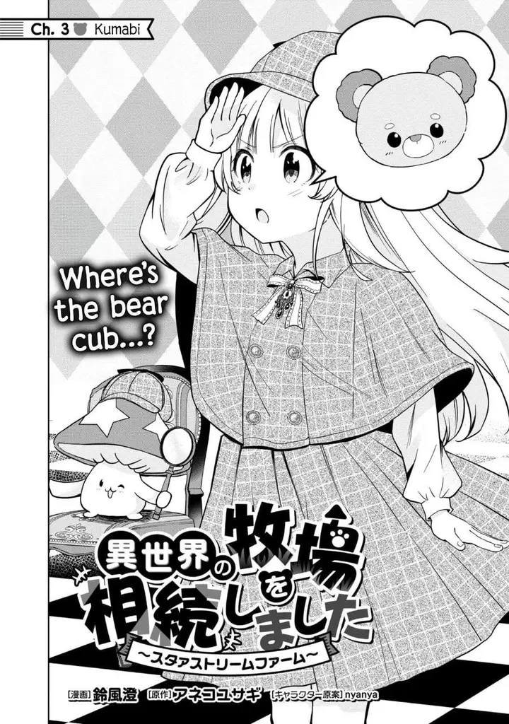 image-komik-isekai-no-bokujou-wo-souzoku-shimashita-star-stream-farm-chapter-3-1/27